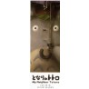 Můj soused Totoro - Záložka do knížky